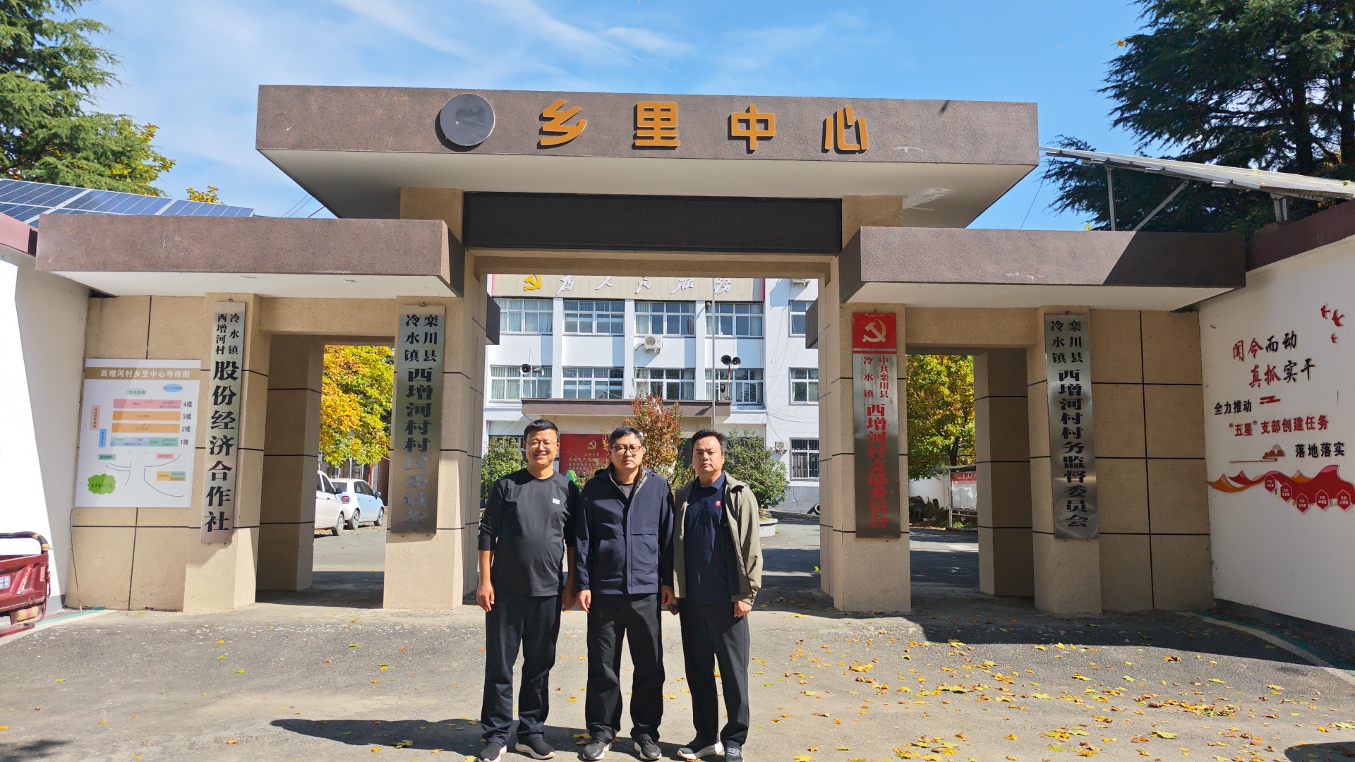 走访察情 夯实帮扶｜洛阳东方理工实验学校赴西增河村开展定点帮扶慰问